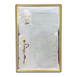 Hippokrateszi eskü szövege fakeretben, kitámasztóval